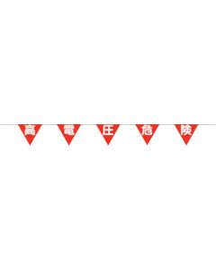 Rope Sign 1ชุด