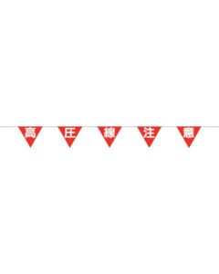 Rope Sign 1ชุด