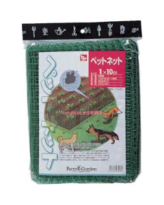 Protection Net against Animals 1อัน
