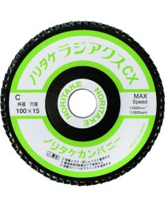 RADIAX CX 10 อัน
