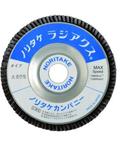 RADIAX 5 อัน