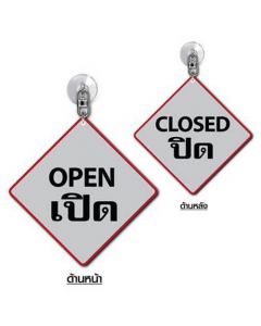 ป้ายข้อความ 10 x 10 ซม. เปิด/ปิด ONE