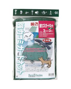 Protection Net for Dumping Ground 1อัน