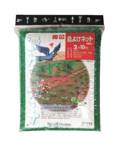 Protection Net against Birds 1อัน