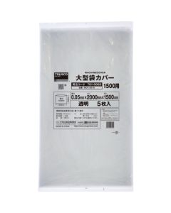 ผ้าคลุมป้องกันสำหรับเครื่องจักรกลอุตสาหกรรม ขนาด 0.05 x 1500 x 2000 มม. จำนวน 5 ชิ้น (ไม่มีส่วนขยายด้านข้าง)