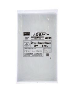 ผ้าคลุมป้องกันสำหรับเครื่องจักรกลอุตสาหกรรม ขนาด 0.05 x 1500 x 2500 มม. จำนวน 5 ชิ้น (ไม่มีส่วนขยายด้านข้าง)