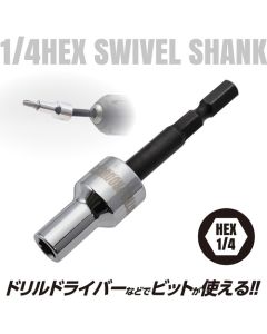 AP 1/4HEX ก้านอเนกประสงค์