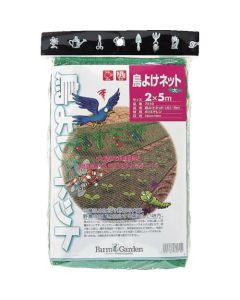 Protection Net against Birds 1อัน
