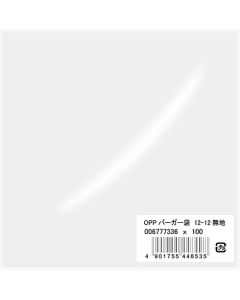 ถุงใส่เบอร์เกอร์ OPP ขนาด 12-12 ชิ้น แบบธรรมดา