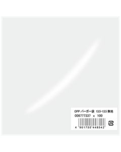ถุงใส่เบอร์เกอร์ OPP ขนาด 13.5 x 13.5 ซม. สีพื้นเรียบ