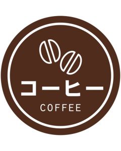 ตราสินค้า Tasty Seal สำหรับใช้ในเชิงพาณิชย์ - กาแฟ
