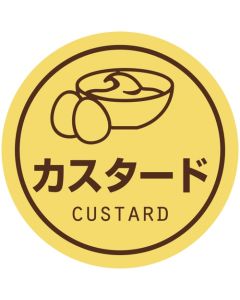 ตราสินค้า Tasty Seal - คัสตาร์ด