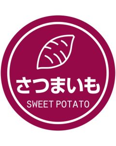 ตราสินค้า Tasty Seal สำหรับใช้ในเชิงพาณิชย์ - มันเทศ