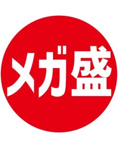 สติกเกอร์ส่งเสริมการขายสำหรับใช้ในธุรกิจ - ขนาดใหญ่พิเศษ