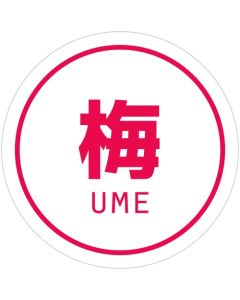 สติกเกอร์ข้าวปั้นสำหรับใช้ในเชิงพาณิชย์ - พลัม
