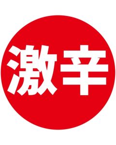 สติกเกอร์ส่งเสริมการขาย - เผ็ดจัด