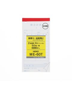 ใบเสร็จรับเงิน 5 เล่ม (ME-60T)