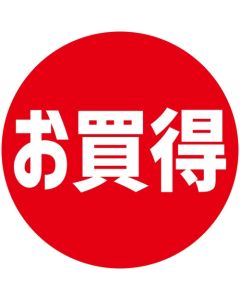 สติกเกอร์ส่งเสริมการขายสำหรับใช้ในธุรกิจ - คุ้มค่าสุดๆ