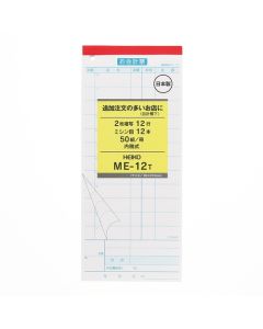 ใบเสร็จรับเงิน 5 เล่ม ME-12T