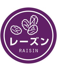 ตราสินค้า Tasty Seal สำหรับใช้ในเชิงพาณิชย์ - ลูกเกด