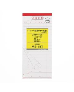 ใบเสร็จรับเงิน 5 เล่ม ME-15T