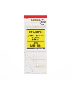 ใบเสร็จรับเงิน 5 เล่ม รุ่น ME-10T