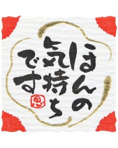 สติกเกอร์ปิดผนึกของขวัญ: ถ้อยคำปลอบโยน เพียงสัญลักษณ์เล็กๆ น้อยๆ แห่งการแสดงความขอบคุณ