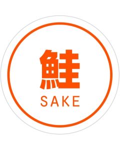 สติกเกอร์ข้าวปั้นสำหรับใช้ในเชิงพาณิชย์ - ปลาแซลมอน