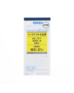 ใบเสร็จรับเงิน 5 เล่ม (ME-01T)