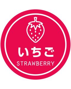 ตราสินค้า Tasty Seal สำหรับใช้ในเชิงพาณิชย์ - สตรอว์เบอร์รี