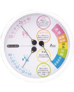 Digital Thermo-Hygrometer Hyperthermia Warning
