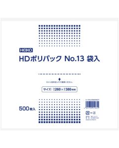 ถุงพลาสติกโพลีเอทิลีน HD บางพิเศษ แพ็คโพลีเบอร์ 13 บรรจุในถุง
