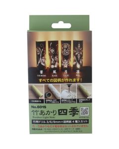 ชุดสว่านไม้ไผ่ - Bamboo Light Four Seasons
