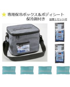 ผ้าเช็ดเหงื่อระบายความร้อน "Arctic Body Sheet" พร้อมแผ่นระบายความร้อนและชุดรีฟิล 1 ชุด