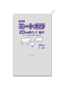ถุงเก็บเนื้อสัตว์ ความจุ 20 กก. แบบยาว มีเชือกผูกปากถุง