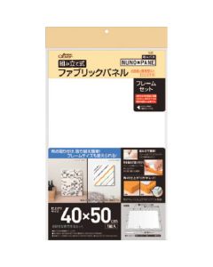 Fabric panel frameset อันละ 1ชุด