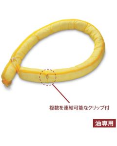 Oilguard(R)Oil only absorbent boom 133 กล่องละ 4 เส้น