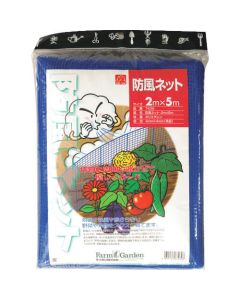 Protection Net against Storm 1อัน