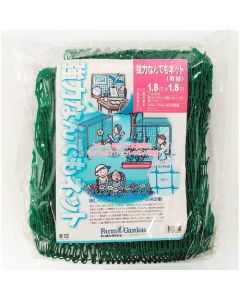 Multipurpose Net 1อัน