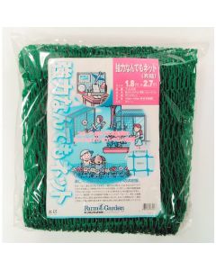 Multipurpose Net 1อัน