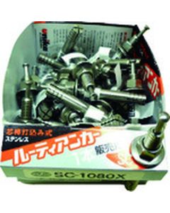 Routi Anchor สแตนเลสสตีล ชนิด SC (แบบเดี่ยว) PSC-1090X