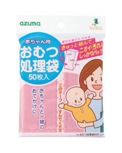 Diaper bag ถุงละ 50แผ่น