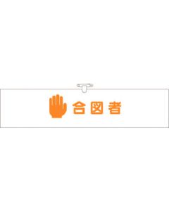 เครื่องส่งสัญญาณ Helia Armband