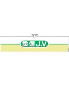 Helia Armband Equipment JV