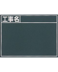 Wooden Blackboard