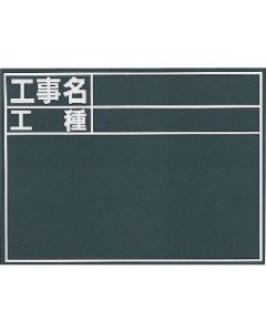 Construction Chalk Boord Wood