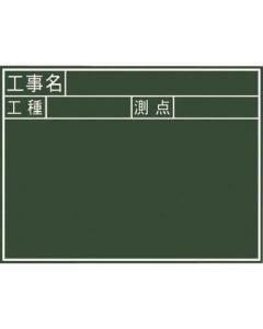 Construction Chalk Boord Wood