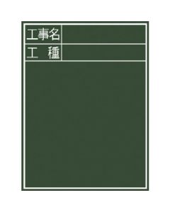 Construction Chalk Boord Wood