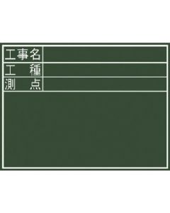 กระดานดำ "ชื่อการก่อสร้าง/ประเภท/จุดวัด" ด้าน D