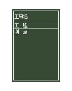 Construction Chalk Boord Wood